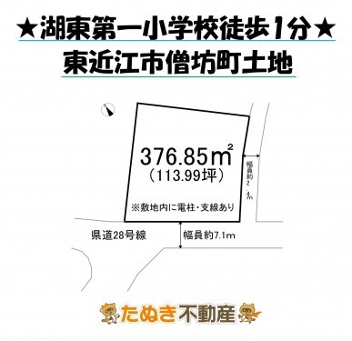 物件画像 土地 東近江市僧坊町 間取り