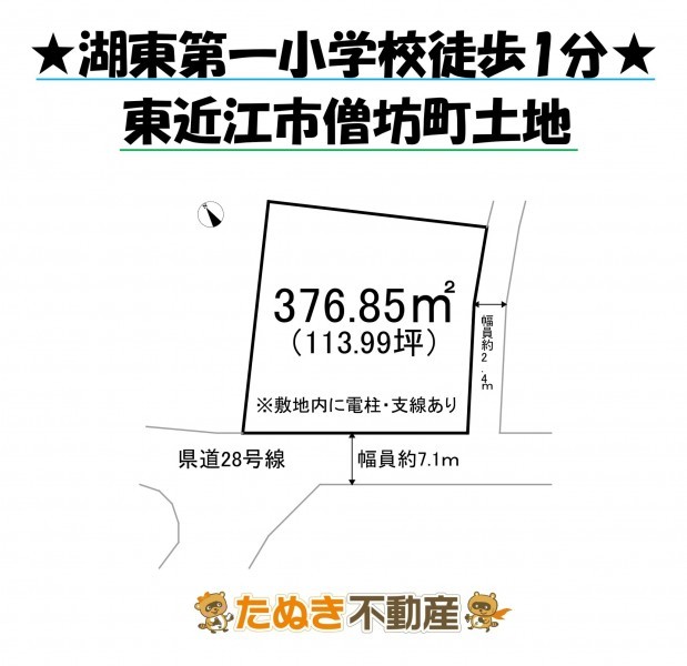 物件画像 土地 東近江市僧坊町 間取り