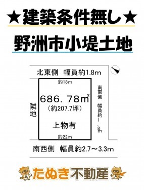 物件画像 土地 野洲市小堤 間取り