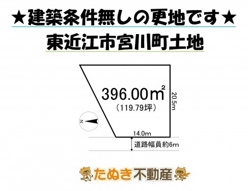 物件画像 土地 東近江市宮川町 間取り