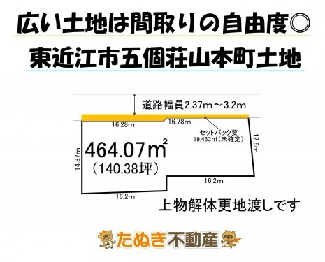 物件画像 土地 東近江市五個荘山本町 間取り