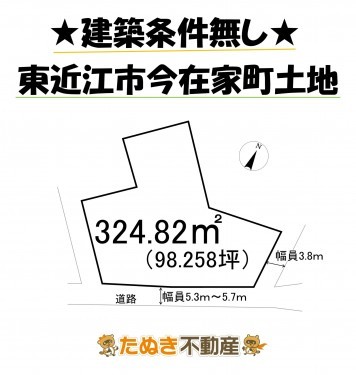 物件画像 土地 東近江市今在家町 間取り