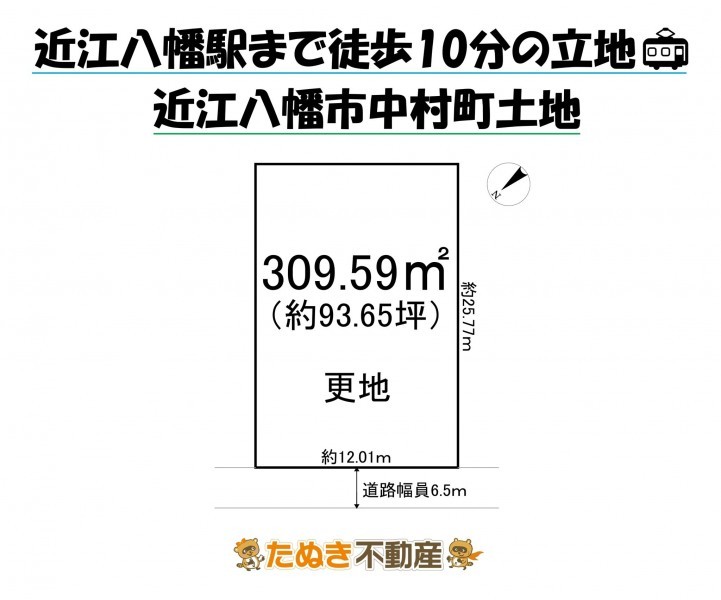 物件画像 土地 近江八幡市中村町 間取り