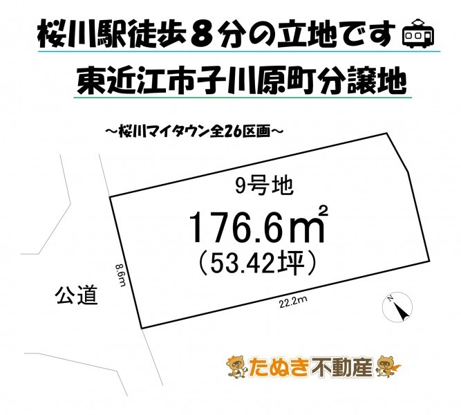 物件画像 土地 東近江市市子川原町 間取り