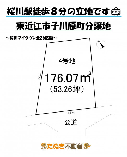 物件画像 土地 東近江市市子川原町 間取り