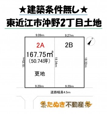 物件画像 土地 東近江市沖野 間取り