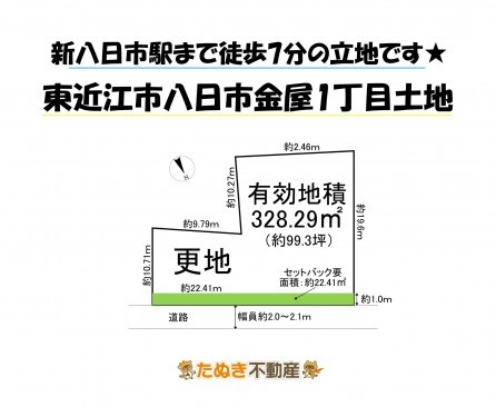 物件画像 土地 東近江市八日市金屋 間取り
