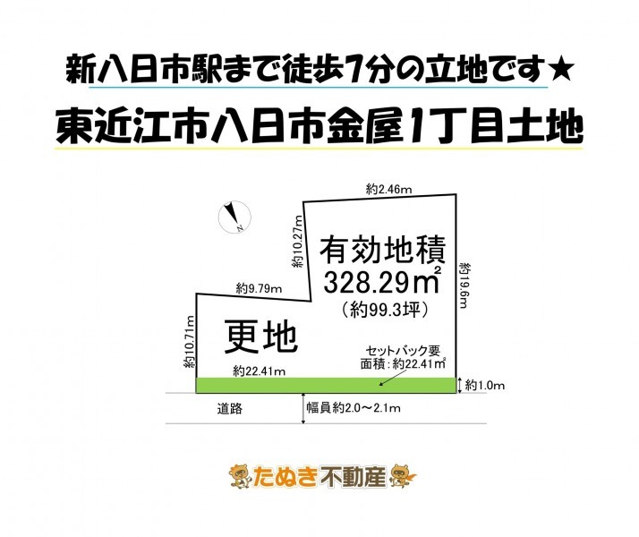 物件画像 土地 東近江市八日市金屋 間取り