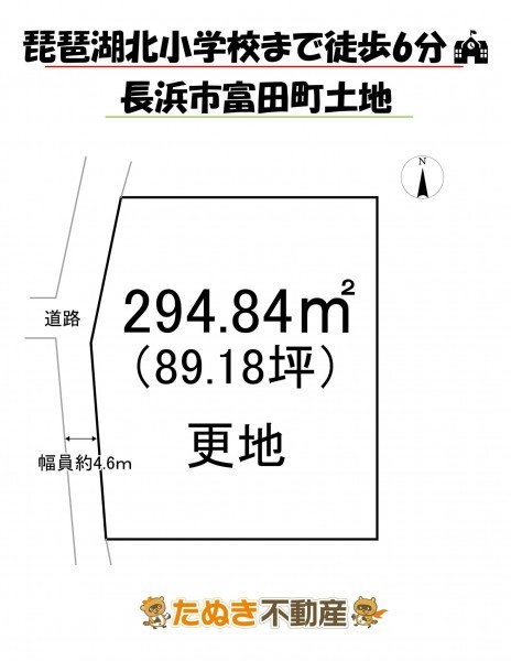 物件画像 土地 長浜市富田町 間取り