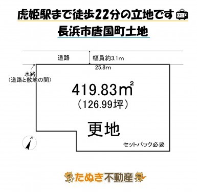 物件画像 土地 長浜市唐国町 間取り