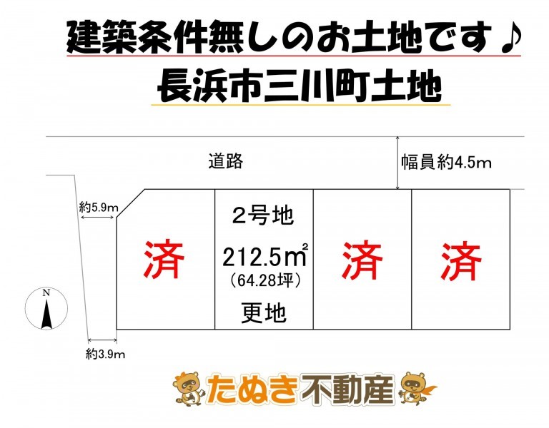物件画像 土地 長浜市三川町 間取り