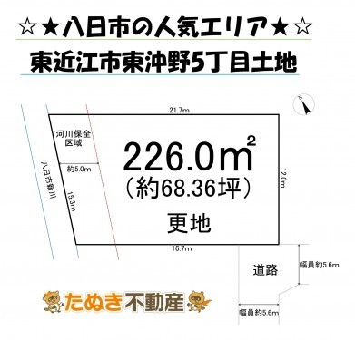 物件画像 土地 東近江市東沖野 間取り