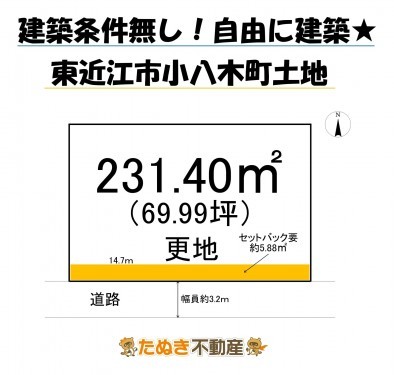 物件画像 土地 東近江市小八木町 間取り