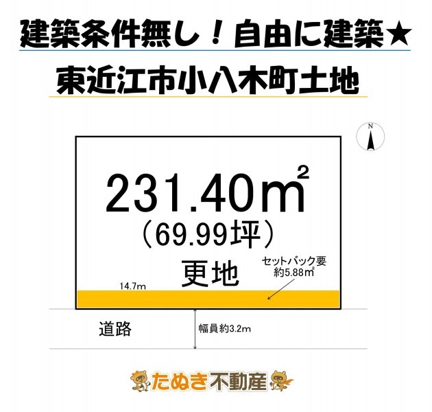 物件画像 土地 東近江市小八木町 間取り