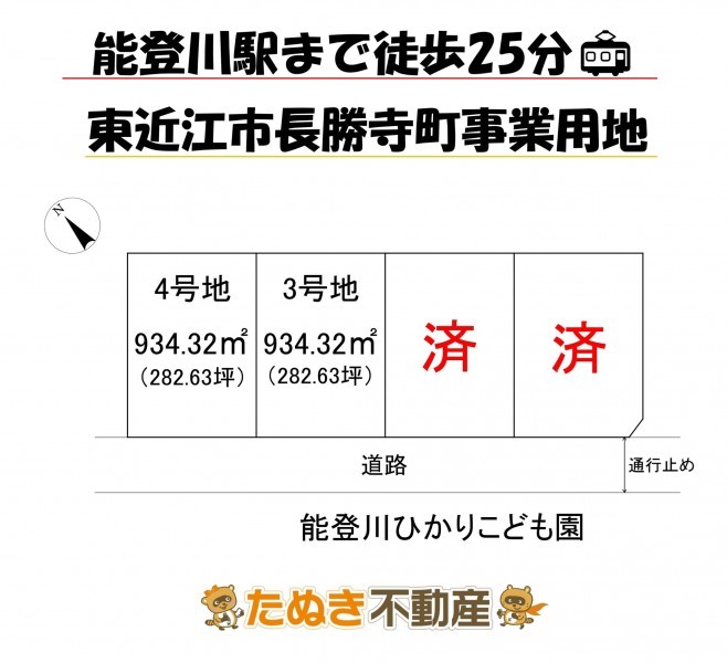 物件画像 土地 東近江市長勝寺町 間取り