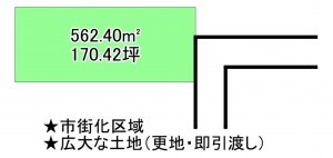 福山市新市町大字宮内、土地の間取り画像です