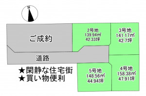 福山市新市町大字戸手、土地の間取り画像です