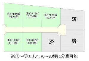 福山市駅家町大字法成寺、土地の間取り画像です