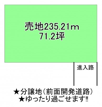 福山市駅家町大字新山、土地の間取り画像です