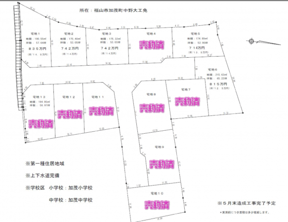 福山市加茂町字中野、土地の間取り画像です