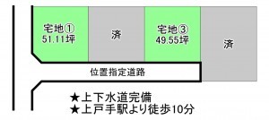 福山市新市町大字戸手、土地の間取り画像です