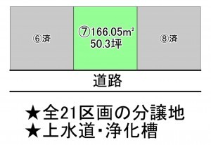 福山市、土地の間取り画像です