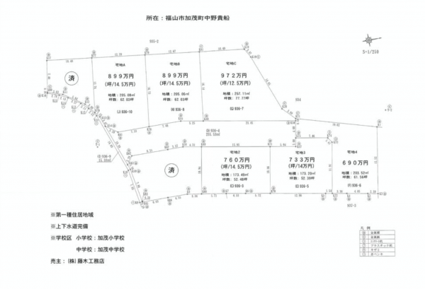 福山市加茂町字中野、土地の間取り画像です