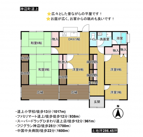 福山市神辺町字道上、中古一戸建ての間取り画像です