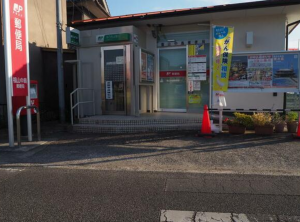 福山市駅家町大字弥生ケ丘、土地の郵便局画像です
