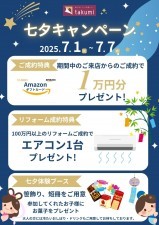 福山市御幸町大字下岩成、土地の画像です