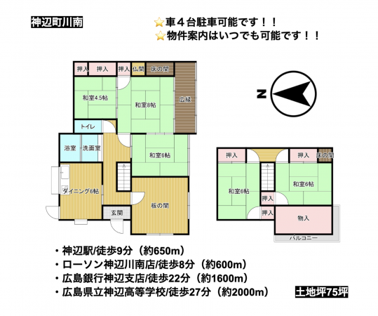 福山市神辺町川南、中古一戸建ての間取り画像です