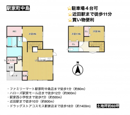 福山市駅家町大字中島、中古一戸建ての間取り画像です