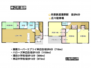 福山市、新築一戸建ての間取り画像です