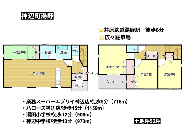 福山市、新築一戸建ての間取り画像です