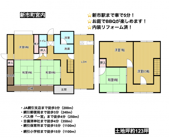 福山市新市町大字宮内、中古一戸建ての間取り画像です