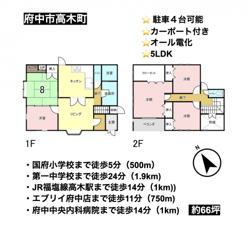 府中市高木町、中古一戸建ての間取り画像です