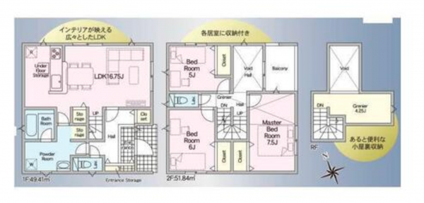 府中市高木町、新築一戸建ての間取り画像です
