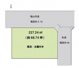 福山市駅家町大字近田、土地の間取り画像です
