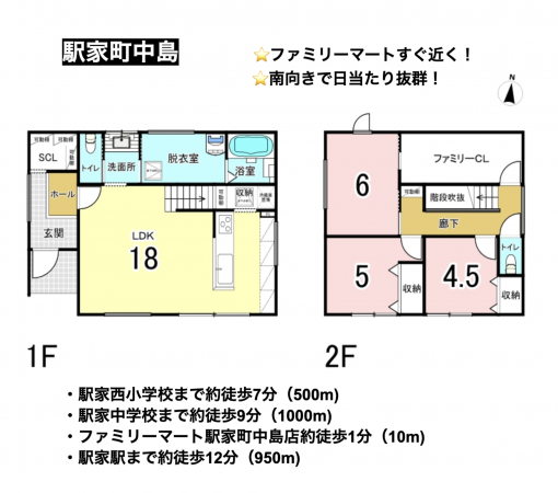 福山市駅家町大字中島、中古一戸建ての間取り画像です