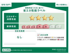 福山市南蔵王町、新築一戸建ての画像です