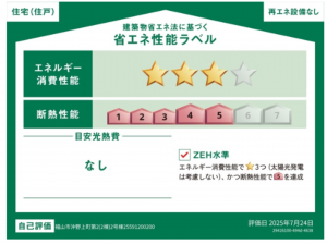 福山市沖野上町、新築一戸建てのその他画像です