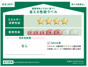 福山市宮前町、新築一戸建てのその他画像です