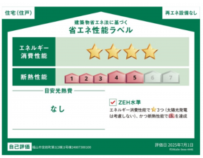 福山市宮前町、新築一戸建てのその他画像です