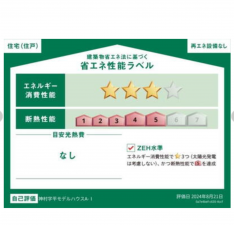 福山市神村町、中古一戸建てのその他画像です