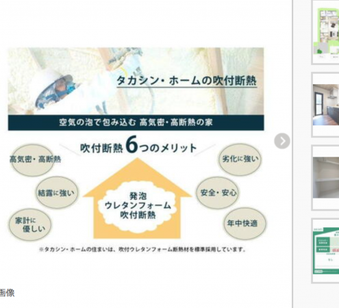 福山市神村町、中古一戸建てのその他画像です