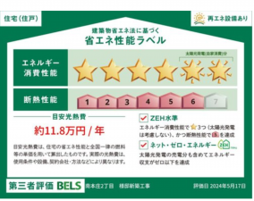 福山市南本庄、新築一戸建てのその他画像です