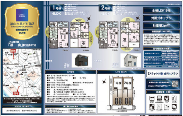 福山市草戸町、新築一戸建てのその他画像です