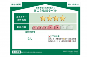 福山市青葉台、新築一戸建ての画像です