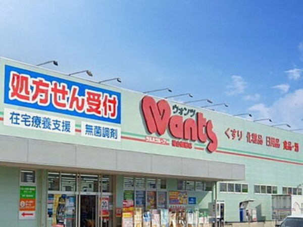 福山市御船町、土地のドラッグストア画像です