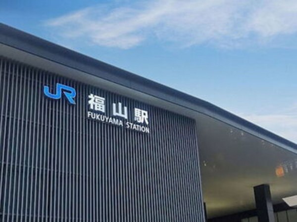 福山市御船町、土地の駅画像です